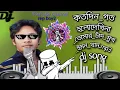 Download Lagu কতদিন _ গত _ হলো দেখিনা __ তোমার চাদ মুখ dj #dj #video  2023 😭😭