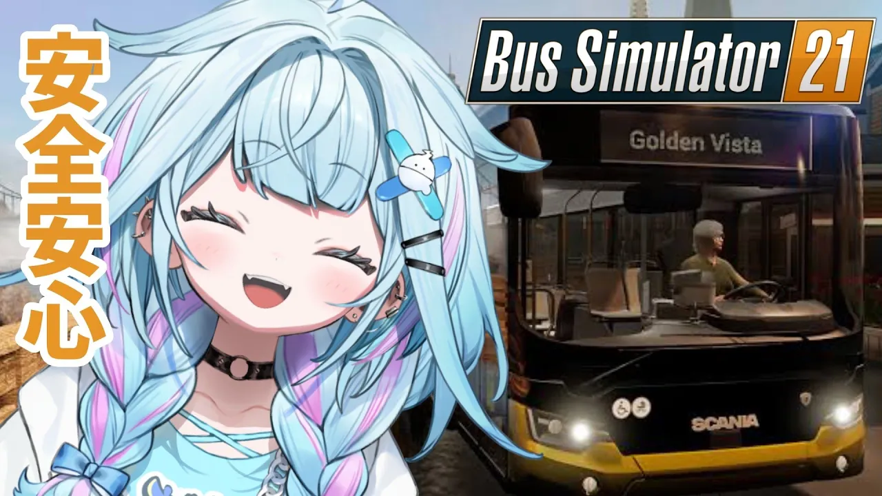 【Bus Simulator 21】水宮に任せなさい✋【水宮枢／FLOW GLOW】#hololiveDEV_IS