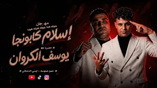 كليب جوله هنا جوله هيله هوبا       من اجل واحده كتبها متحني عملت قضيه غصب عني   دندنها