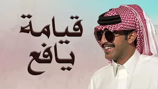 قيامة يافع   كلمات عراش الموسطي اليافعي   أداء جزاع المري    حصريا        دندنها