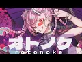 Download Lagu オトノケ (Otonoke) - Mori Calliope (cover)