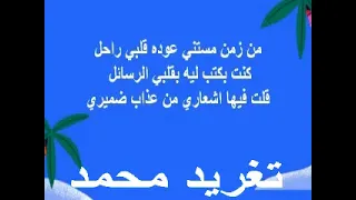عبدالعزيز محمد داؤود من زمن مستني عوده قلبي راحل بالعود 