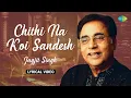 Download Lagu Chithi Na Koi Sandesh | चिट्ठी ना कोई संदेश | Jagjit Singh | Dushman | Emotional \u0026 Soulful Music