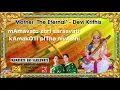 Mamavathu Sri Saraswathi with Lyrics | Hindolam Adhi | Devi Krithis | Mambalam Sisters