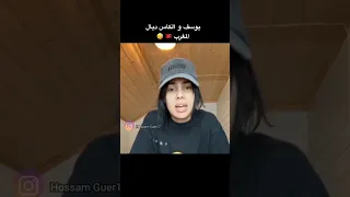 كارولين و قصف العياشة الجزائر اكسبلور ميمز جزائري المغرب Maroc كارولين 