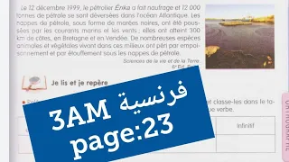 سنة ثالثة متوسط فرنسية صفحة رقم 23 Français 3AM Page 23 L Accord Du Participe Passé 