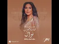 Ma Abbi Minnek Kisir (Live, Qatar 2024)