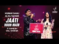 Download Lagu JAATI HOON MAIN | जाती हूँ मैं | KARAN ARJUN | P GANESH | GUL SAXENA | SIDDHARTH ENTERTAINERS