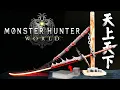 How to make a Hellish Slasher in Monster Hunter World 1 1 restore Weapons in Game HammerForge