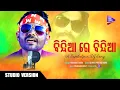 Lagu Bindia Re Bindia | New Sambalpuri Song | Umakant Barik | Bhakta Prasad Barik | Tarang Music