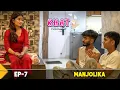 Lagu Khat : A Bengal Diary  (Manjolika) EP-7
