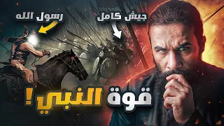 النبي يهجم على جيش كامل لوحدة غزوة حنين أنس آكشن 