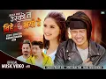 Download Lagu Usko ta bihe bhayo re by Pratap Das | Feat. Bijay Pun \u0026 Gita Dhungana | New Nepali Song 2078