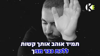 אהובתי כבר לא רואה אותי עומר אדם שרים קריוקי 
