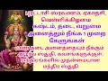 Download Lagu பண தடை அனைத்தையும் நீக்கும் அபூர்வ ஸ்துதி, கவசங்களுக்குள், மந்திரங்களில் முதன்மையான மந்திர ஸ்துதி