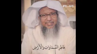قل اغير الله اتخذ وليا الشيخ محمد أيوب رحمه الله 
