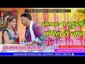 Download Lagu Silwat Pe Chudiyan #Pawan Singh Dj Remix Song | Apna Raja Ji Ke | Vibration Bass Mixx #Pawan Singh