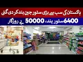 Download Lagu Pakistan's Largest Grocery Store Chain closed, 6300 Stores \u0026 50000 Employees jobless