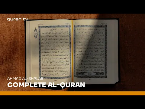 Download MP3 Complete Quran Recitation Full 1 to 30 | Ahmad Al Shalabi [PART 01]