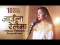 Download Lagu BAIRI BHAYO (JAULA RELAIMA) - SIMPAL KHAREL | FEMALE VERSION | Nepali Song 2020 | Official Video