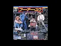 The Who - Who Are You (single version) (1978)