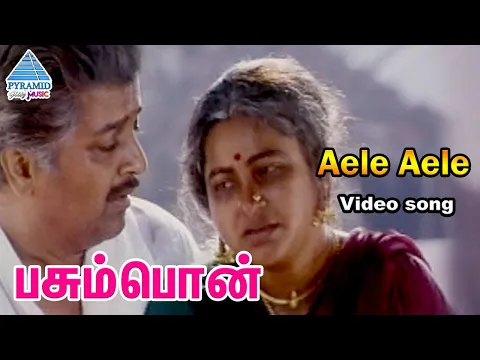 Download MP3 Pasumpon Tamil Movie Songs | Aele Aele Video Song | Prabhu Ganesan | Raadhika | Pyramid Glitz Music