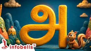 தமிழ் உயிர் எழுத்துக்கள் - Tamil Alphabet Song | Tamil Rhymes for Kids | Infobells #tamilalphabet