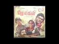 Download Lagu Nizhalgal - Madai Thiranthu - Tamil Vinyl Record