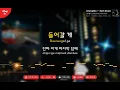 City Lights (Feat. Hash Swan) - 릴러말즈 (고퀄리티 MRㅣ멜로디 미포함 | 가사 Kor+Rom) 싱잇 노래방, Singit Karaoke