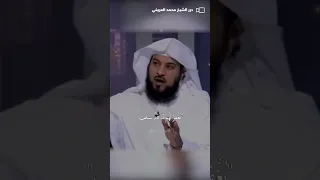 شاهد هل يغفر الله الذنوب جميعها محمد العريفي الشيخ محمد العريفي 