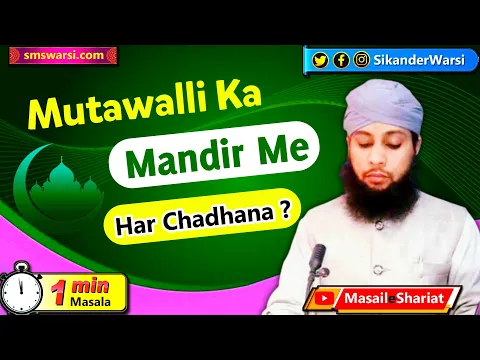 masjid ke mutawali ka mandir jana ya murti ko mala pehnana kaisa | #OneMinuteMasail