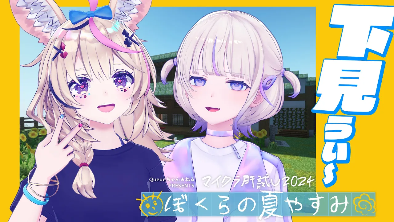 【マイクラ肝試し2024】はじめェ・・・ここだァ、祭りの場所は・・・・【尾丸ポルカ視点/ホロライブ】