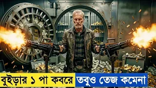 সামান্য এক দারোগা, পুরো ইয়াকুজা গ্যাং ধ্বংস করে ফেলে 😮 Movie Explained In Bangla.
