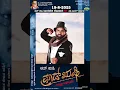 Download Lagu Agaderuva Kelasa | Fraud Rushi | Audio Song Releasing_Nam Rushi | Manju  Kavi@NumRushiAudioOfficial