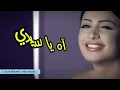 ماريا - العب ( كاريوكي ) 🍭 ( Karaoke ) Maria - Ela’ab