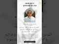 Download Lagu Berkah Sholawat Qomaril Wujud | Habib Abu Bakar Assegaf. #short #sholawat #majlis