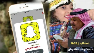 سنابة ردعه        جديد النابوش دندنها