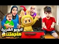 Download Lagu لقينا لابوبو الشريرة بشنتة السفر / هاجمت خلودة وحبست كميت😱