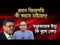 Download Lagu তত্ত্বাবধায়ক সরকার ইস্যুতে সুপ্রিম কোর্ট আসলে কী বলল? Prof Karzon | Monjurul Alam Panna | Manchitro