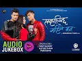 Samhalinchha Kahile Mann || Nepali Movie Full Audio Jukebox || Pooja Sharma, Sonam Topden, Akash
