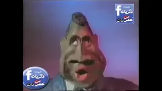 اغنية هوهوة الكلاب تسجيل قديم من التليفزيون المصري 