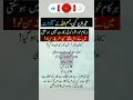 Download Lagu Bismillah ky mujzat#bismillah#bismillahrame#wazifa#quranicwazifa