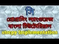 C Programming Tutorial Bangla 53 - strcpy Implementation