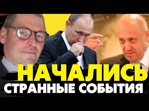 Download MP3 🔥5 минут назад! Внезапное «возвращение» Пригожина! Куда сбежал Путин? Патрушева послали! Жирнов