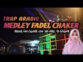 Download Lagu TRAP MEDLEY FADEL CHAKER  - Maaol, Fen Layalik, Law 'ala Alby, Ya Ghayeb