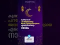 Download Lagu Marhaban ya Ramadan | Ramadan Mubarak 2023  #Shorts 08