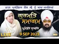 Download Lagu Live | Gurmat Samagam | Mata Parvinder Kaur Ji | 9 Sep 2025 | Dhadrianwale |  @EmmPee