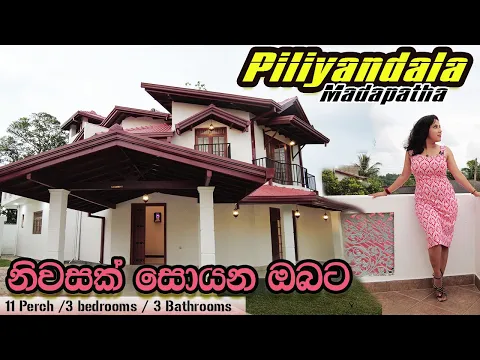 House for sale in Piliyandala LuxurySriLanka
