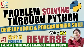 Reverse Number program in python Logic Algorithm In Hindi CSC IT Class