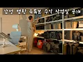Lagu 감성 캠핑 유튜브 현실 고증 에어텐트 버립니다